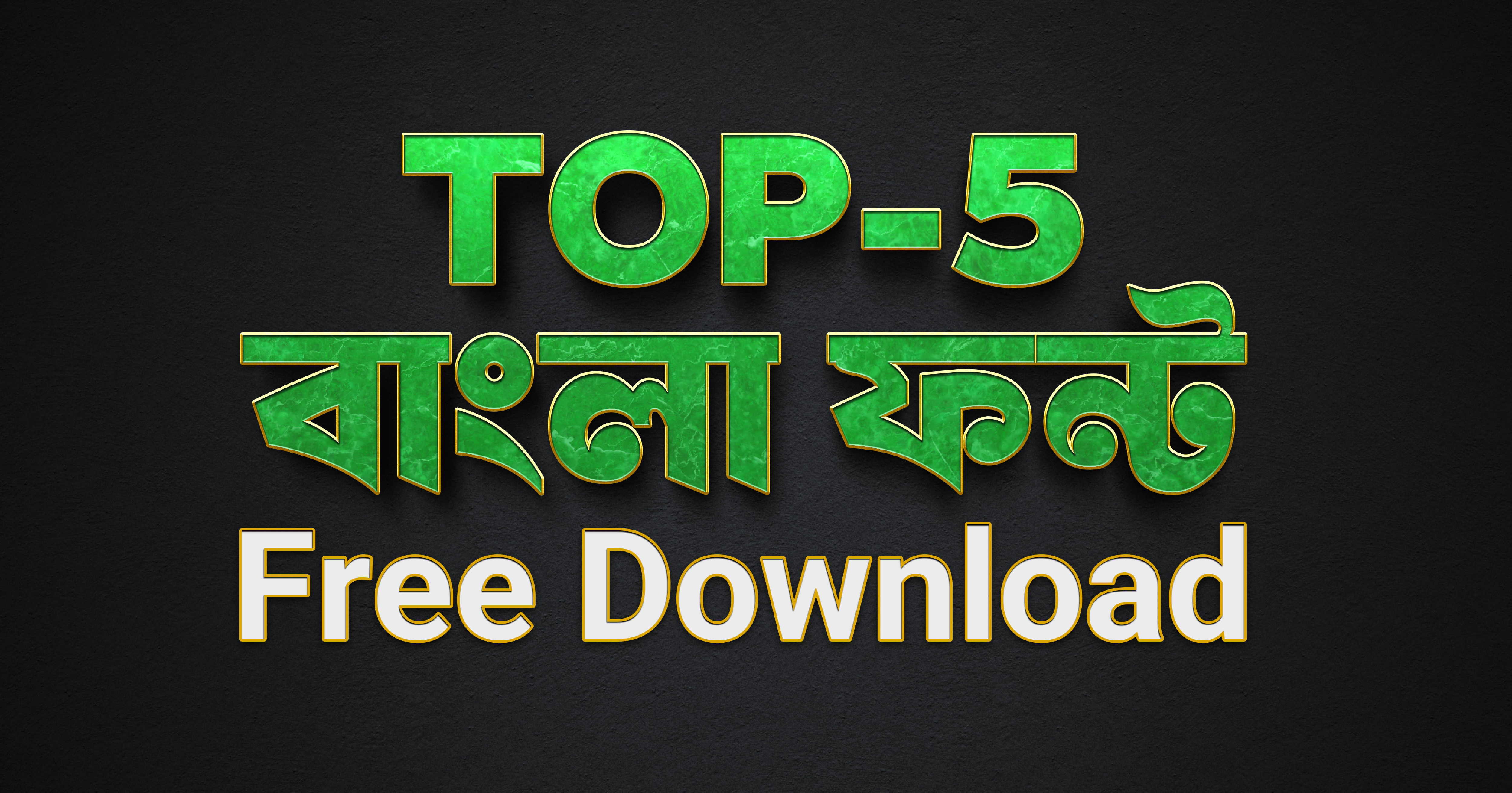 Top 5 Bangla Font 2025